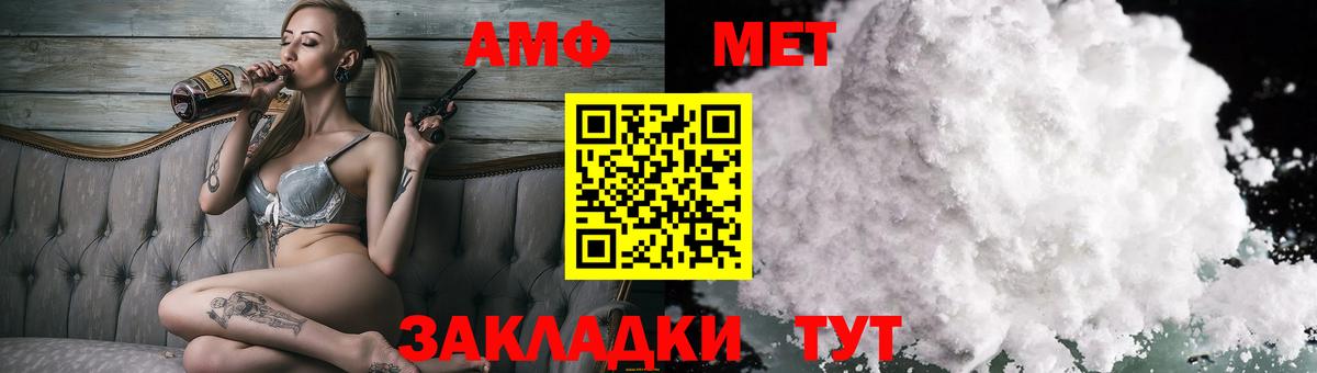 Красный Сулин  АМФЕТАМИН Розовый  АМФ  АМФЕТАМИН  Вход с VPN 