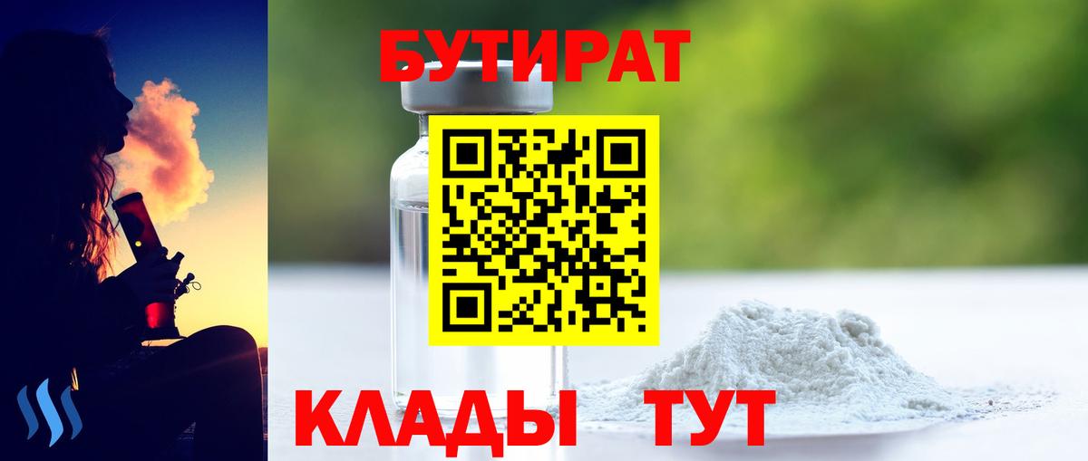 Красный Сулин  Бутират оксана  Вход с VPN 
