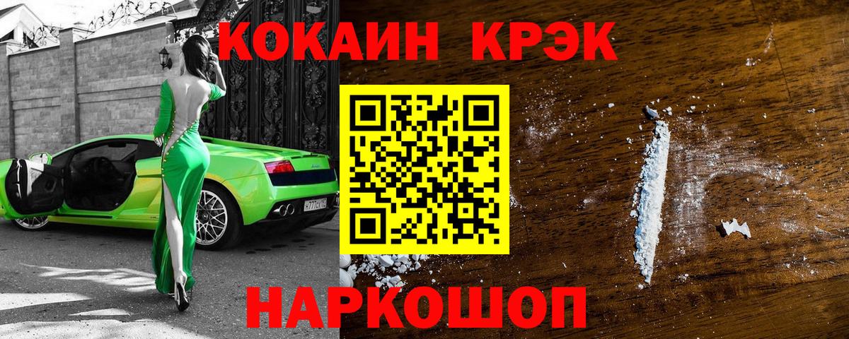 COCAIN Fish Scale Красный Сулин