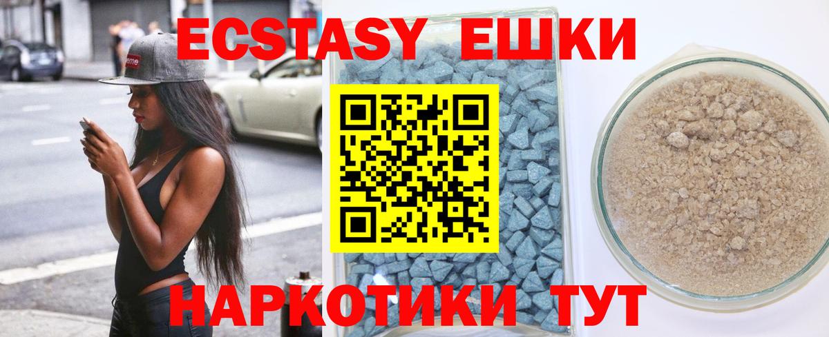 ЭКСТАЗИ таблы Красный Сулин