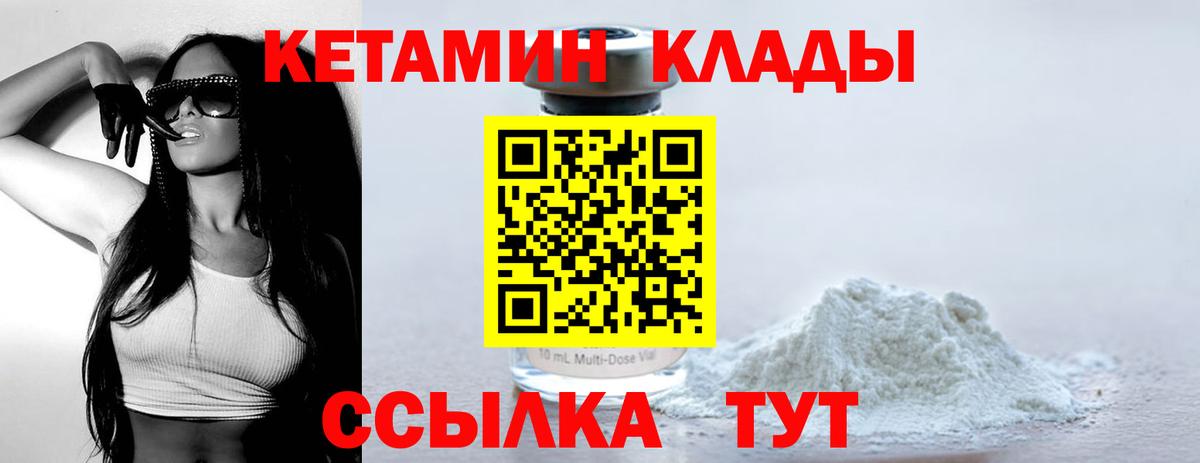 Кетамин VHQ  КЕТАМИН VHQ  Вход с VPN  OMG вход  Красный Сулин 
