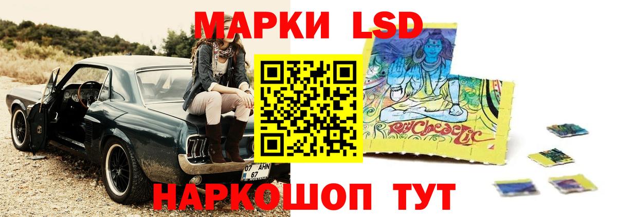ЛСД экстази кислота Красный Сулин