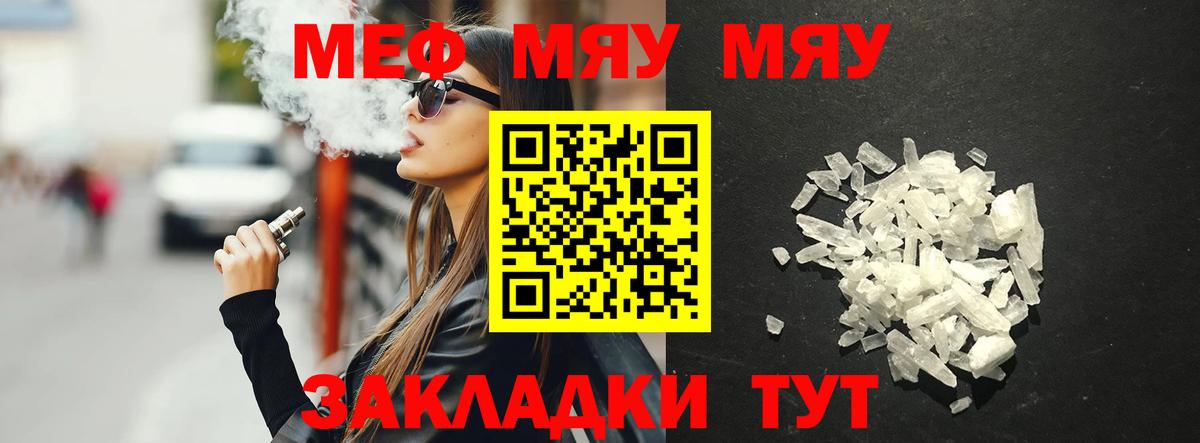 Красный Сулин  Мефедрон мука  МЯУ-МЯУ  Меф кристаллы  Вход с VPN 