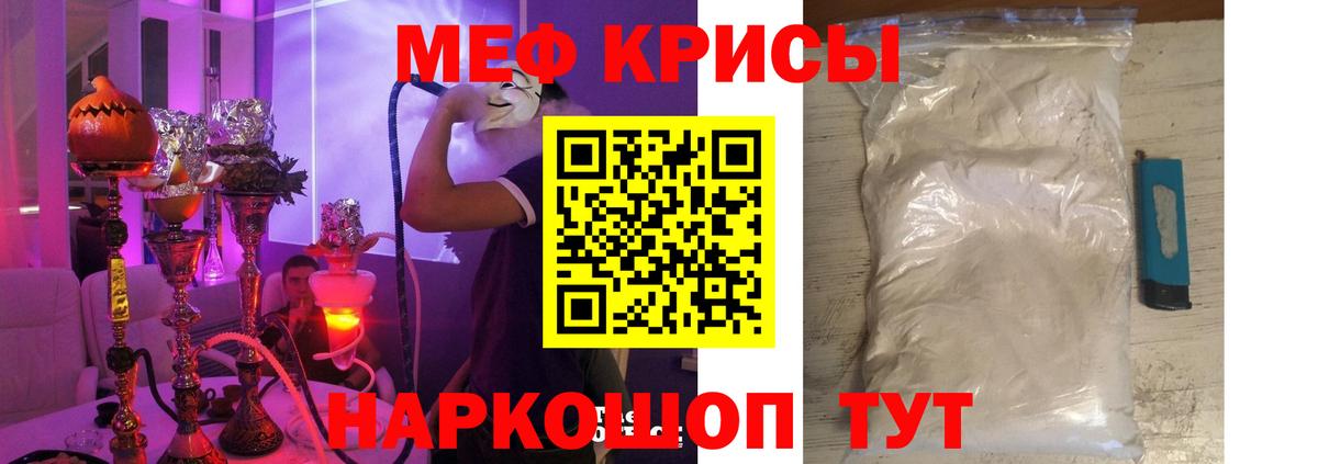 МЕФ  Красный Сулин