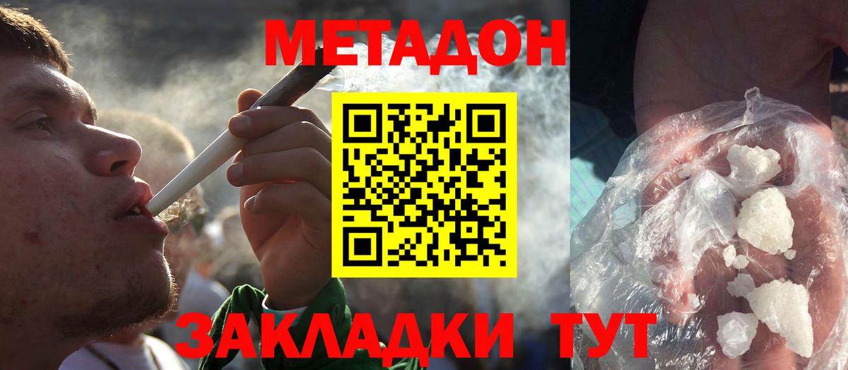Метадон мёд  Вход с VPN  Красный Сулин 