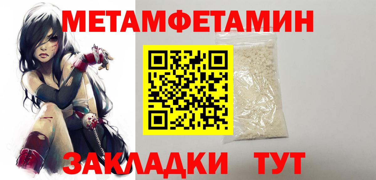 Первитин кристалл Красный Сулин