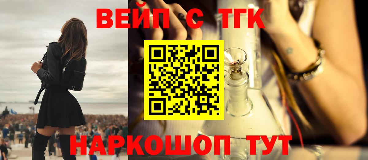 Дистиллят ТГК жижа Красный Сулин